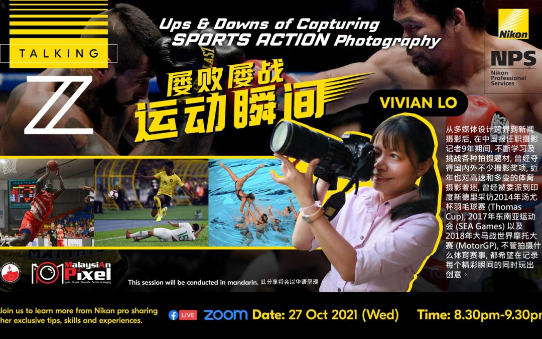 TALKING Z – 屡败屡战运动瞬间 / Ups & Downs of Capturing SPORTS ACTION Photography